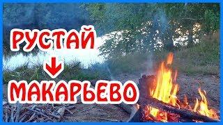 Сплав по реке Керженец. Заброшенная деревня Пенякша. Одиночный поход на байдарке до Волги