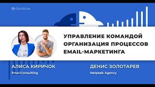 Marketing Talks #5 Управление командой. Как эффективно выстроить процессы?