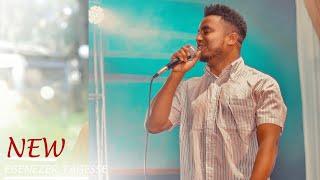 ብቸኝነት አይሰማኝም EBENEZER TAGESSE LIVE WORSHIP 15 February 2024