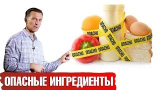 Пищевые добавки которых нужно избегать️