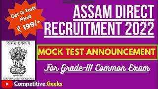 Mock Test Announcement  Assam Direct Recruitment Exam 2022  Purchase Now @just Rs.199-