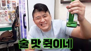 팝콘티비 숙취는 술로 푼다