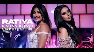 Savita Singh X Sadhana Lila - Ratiya Kahan Bitayo Official Music Video 2023