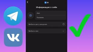 Как создать вк без номера 2024 через телеграм