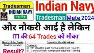 Navy Tradesman खुशखबरी 2024  Navy Tradesman Latest Update