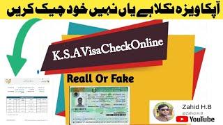 How To Check Visa Online Fake Or Reall I KSA Visa Chek Online I Saudi Ka Visa Check Karne Ka Tareeka