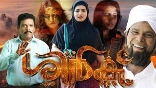 Shirk Malayalam Full Movie   Jagadish  Aditi Rai  Manu Krishna  HD