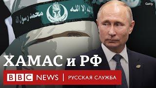 ХАМАС многие страны считают его террористической организацией но не Россия. Почему?