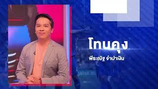 รายการ เกาะสนามข่าวเช้า และ ลุยสนามข่าวเย็น  Spot  T Sports 7