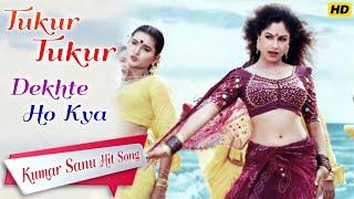 Tukur Tukur Dekhte Ho 1080p  Masoom Movie  Ayesha Jhulka  Kumar Sanu Poornima Hit Song  HD Audio