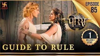 Porus  Episode 85  Guide to Rule  राज करनी का मार्गदर्शक  पोरस  Swastik Productions India