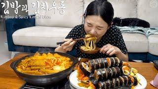 Real Mukbang Perfect Kimbap made by Hamzy  Spicy Kimchi Udon