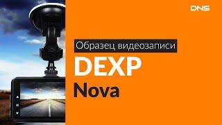 Образец видеозаписи DEXP Nova  Video sample DVR DEXP Nova