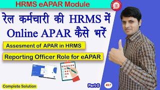 How to fill Railway Employee APAR in hrms  APAR in hrms  Role of Reporting Officer  Ravi Jorwal