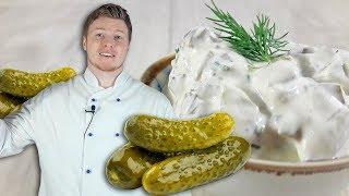 Сметанный СОУС с СОЛЕНЫМИ ОГУРЦАМИ идеальный соус к рыбе и морепродуктам