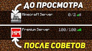 ТОП 10 советов для новичков от Hosting-Minecraft.PRO