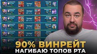 Raid Shadow Legends  ОНЛАЙН АРЕНА  Бои с ТОПАМИ