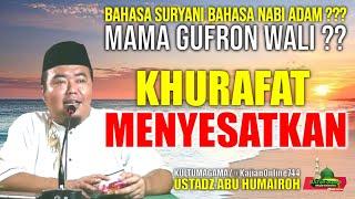 KHURAFAT YANG MENYESATKAN ?USTADZ ABU HUMAIROH @KajianOnline744