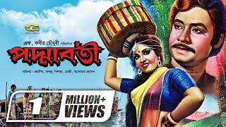 Poddaboti  পদ্মাবতী  Bangla Full Movie  Waseem  Anju  Javed  Rozi Samad  Dilara