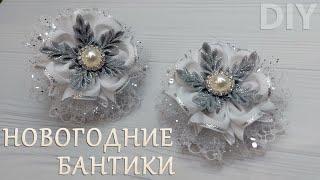 Шик Блеск КрасотаИзумительные бантики для праздникаelegant bows for the holiday