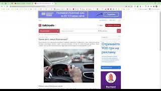 Какие авто самые безопасные?