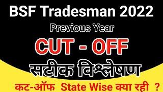 Bsf 2019 Previous Cut Off  Bsf Constable Tradesman Last Year Cut Off  Bsf 2019 cut off 