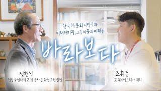 #바라보다 차에 모든 인생을 건 선배 VS 커피의 모든 것을 알게 된 후배