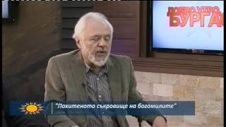 Богомилите. Разкрития на Христо Буковски и Асен Асенов