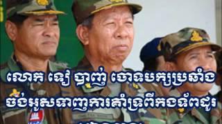 Cambodia Political Problem