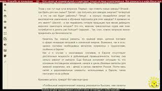 О. Адольфович. Проиграть так и не начав