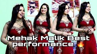 MEHAK MALIK BEST PERFORMENCE AT SAHIWAL THEATRE  2023 LATEST STAGE DRAMA CLIP