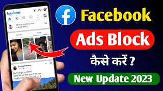 How to Block Ads On Facebook  Facebook Ads Block kaise kare  Facebook new update 2023