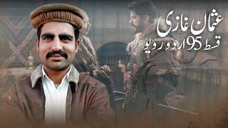 غازی عثمان قسط 95 رویو  اسما خاتون ہولوفیرا کو مالہون خاتون اور قبیلے والوں کے سامنے تپڑ مارتی ہے