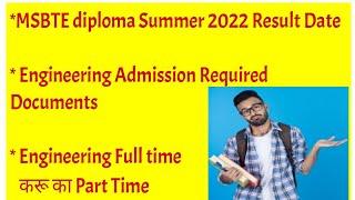 MSBTE result 2022 summer exam and engineering admission documents required & much more information