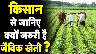 Organic Farming खेती किसानी ने बदल दी केशव भारती की जिंदगी  Jaivik Kheti  Kisan  Environment