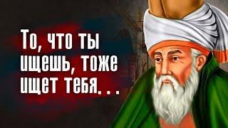 Джалаладдин Руми - Тишина — язык Бога все остальное — плохой перевод.