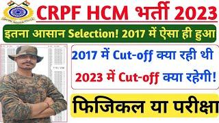 CRPF Head Constable Ministerial Last Year Cut Off  CRPF HCM Last Year Cut Off & New Syllabus 2022