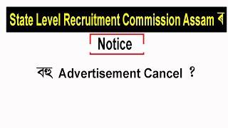 State Level Recruitment Commission Assam Notice 2022  Cancellation of Advertisement Notice  2022