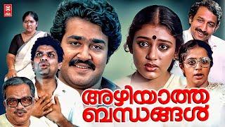 Azhiyatha Bandhangal Malayalam Full Movie  Mohanlal  Shobhana  Jagathy  Malayalam Comedy Movies