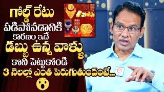 Expert Real Estate Nandi Rameshwar Rao Exposes The Truth Behind Falling Gold Rates QubeTV Telugu