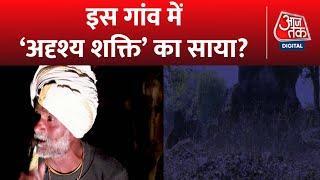 Adbhut Avishvanye Akalpniye गांववालों को आखिर क्या दिखता है?  Haunted Village  Scary Stories