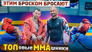 Как швырял Ивана Васильчука чемпион мира по БС. Фишки боевого самбо Сила партера.