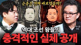 나라를 말아먹을 뻔했다..?역대 조선 왕들의 충격적인 실제 인성 TOP6