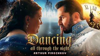 Arthur Pirozhkov - Dancing All Through the Night Official Music Video