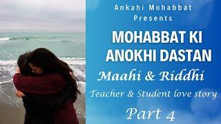 New Student & Teacher Lesbian Love Story Part 4 Maahi & Riddhi #loveislove #lesbiancouple #lgbtq