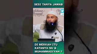 Di Mekkah itu NU & Muhammadiyah ?  Ustadz Syafiq Riza Basalamah