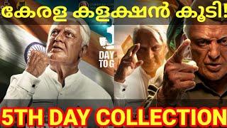 Indian2 New Boxoffice Collection Indian2 Kerala Collection #Indian2 #KamalHaasan #Shankar #Ott