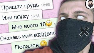 ДругВокруг - РАЗВОЖУ МУЖИКОВ И ПРИТВОРИЛСЯ ДЕВУШКОЙ I Шерлок в сети #2