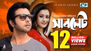 Sublet  সাবলেট  Ziaul Faruq Apurba  Purnima  Momo  Mizanur Rahman Aryan  Bangla Natok