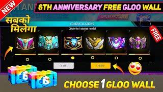 6th Anniversary free gloo wall confirm   Free fire new event  ff new event  ff new event today